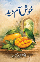 Khush Aam Deed - Dr Tanvir Hussain