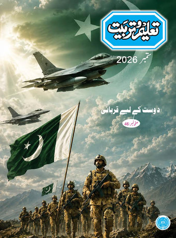 Taleem-o-Tarbiyat September 2026