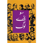 100 Baray Log