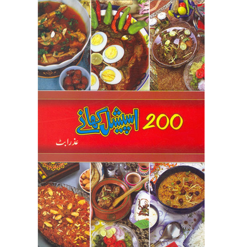 200 Special Khanay