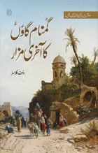 Gumnaam Gaon Ka Akhri Mazar (5th Edition)