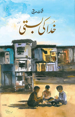 Khuda Ki Basti (Special Edition)