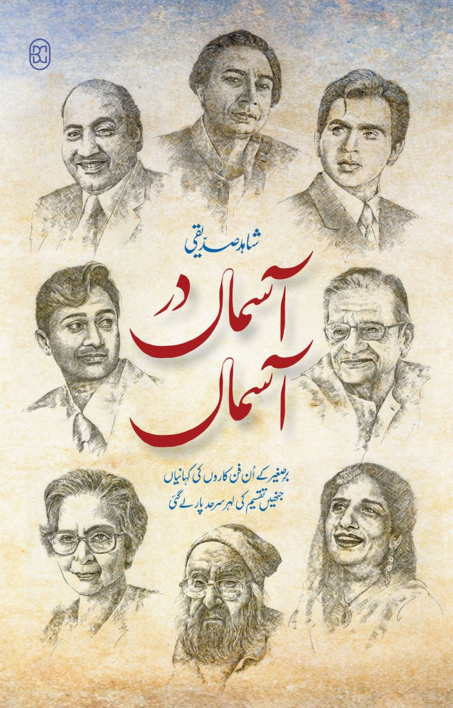 Aasman Dar Aasman (Pictorial Edition) – ferozsonspk