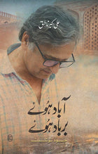 Abaad Huay Barbaad Huay (3rd Edition)