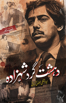 Dahshat-gard Shahzada