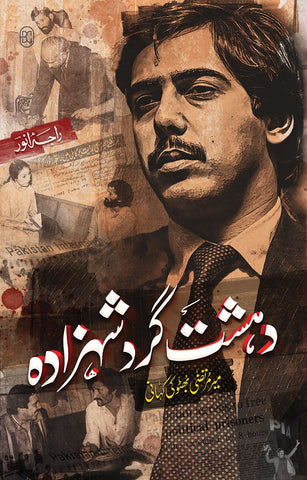 Dahshat-gard Shahzada