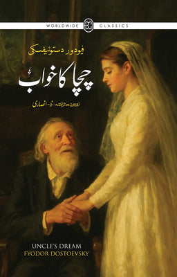 Chacha Ka Khawab