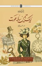 Aik Tees Saala Aurat