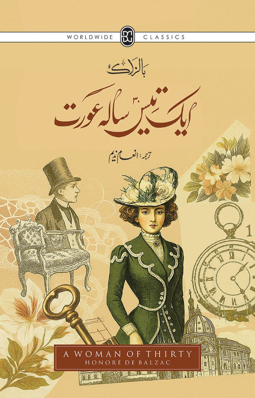 Aik Tees Saala Aurat