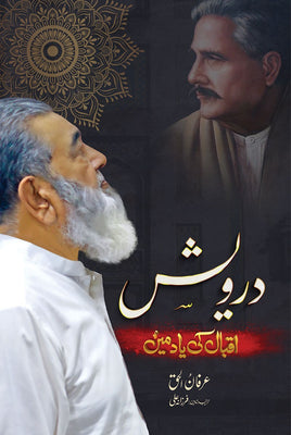 Dervish: Iqbal Ki Yaad Mei (2nd Edition)
