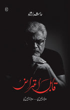 Qabil-e-aitraaz