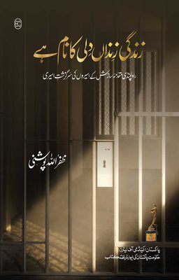 Zindagi Zindan Dili Ka Naam Hai