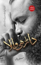 Darhi Wala - 5th Edition - Deluxe