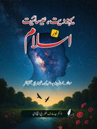 Yahodiyat, Esaiyat Or Islam
