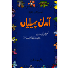 Asaan Pahelian