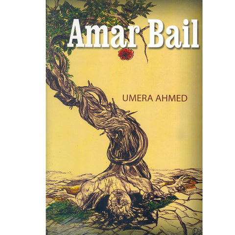 Amar Bail By Umerah Ahmed