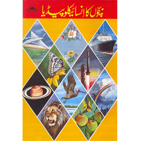 Bachon Ka Encyclopedia