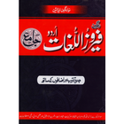 Feroz Ul Lughat Urdu Jamay Rangeen