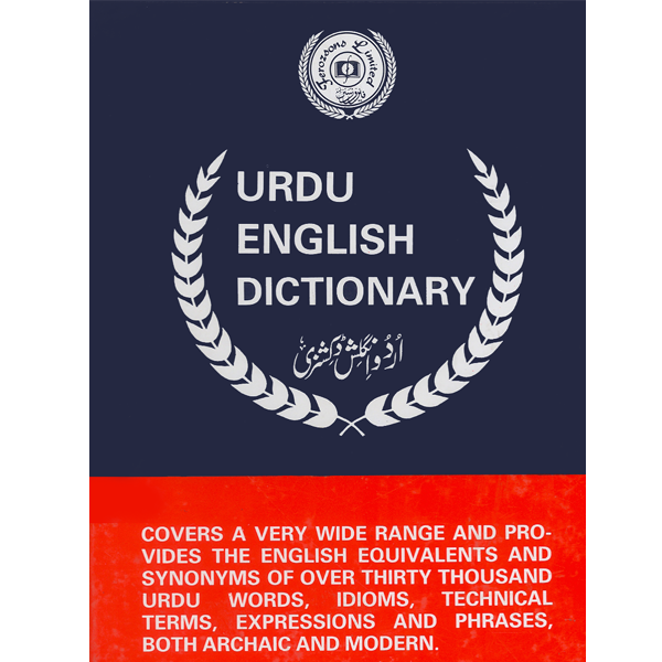 Ferozsons Urdu English Dictionary