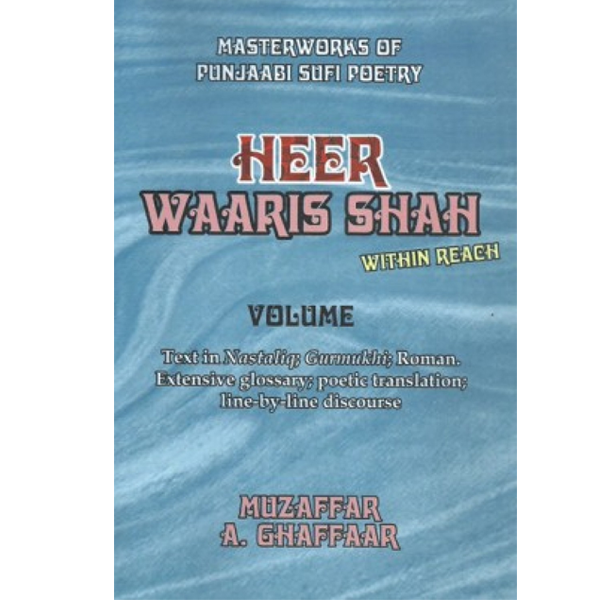 HEER WAARIS SHAH (Set of 6 vols)