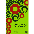 Hazart Ayesha R.A