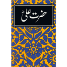 Hazrat Ali RA