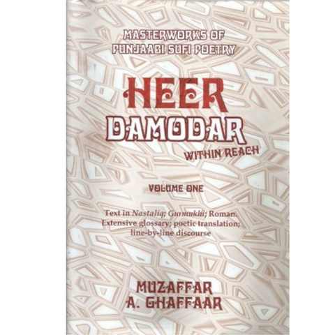 Heer Damodar Within Reach (set of 4 vols)