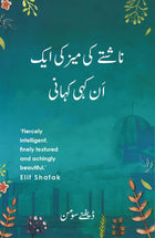 Nashtay Ki Maiz Ki Ik An Kahi