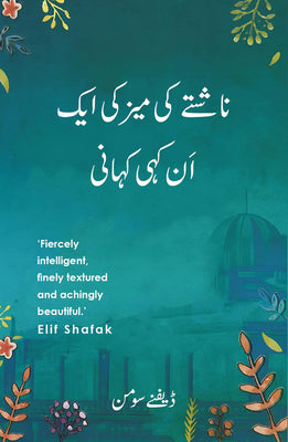 Nashtay Ki Maiz Ki Ik An Kahi