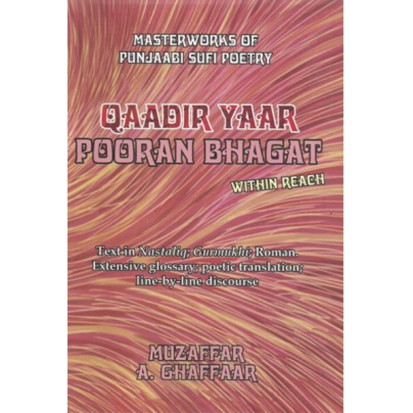 Qaadir Yaar Pooran Bhagat within Reach