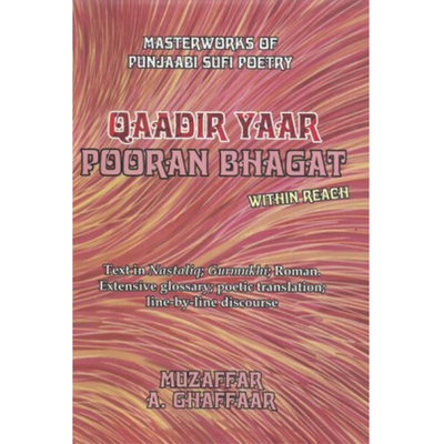 Qaadir Yaar Pooran Bhagat within Reach