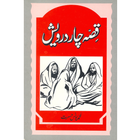 Qissa Char Darvaish