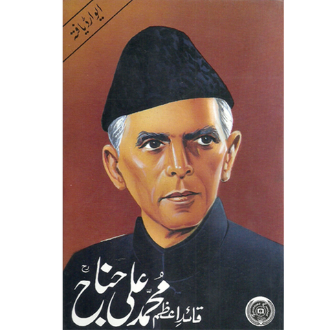 Quaid e Azam Muhammad Ail Jinnah