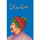 Sultan Muhammad Fateh