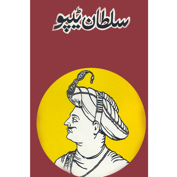 Sultan Tipu