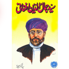 Syed Jamal Ud Din Afghani