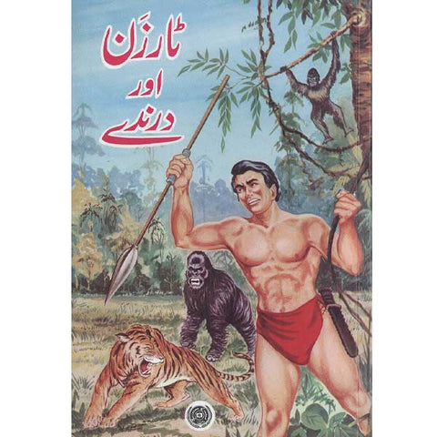 Tarzan Aur Darinday