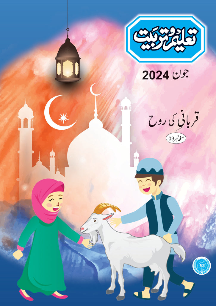 Taleem-O-Tarbiat 6 Month Subscription June 2024