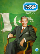 Taleem-O-Tarbiat 6 Monthly Subscription December 2025
