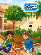 Taleem-O-Tarbiat 6 Month Subscription July 2026