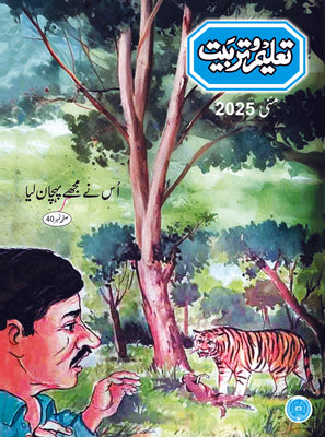 Taleem-O-Tarbiat 6 Monthly Subscription May 2025