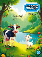 Taleem-o-Tarbiyat November 2025