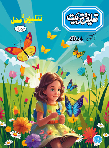 Taleem-O-Tarbiyat October 2024