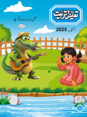 Taleem-o-Tarbiyat October 2025