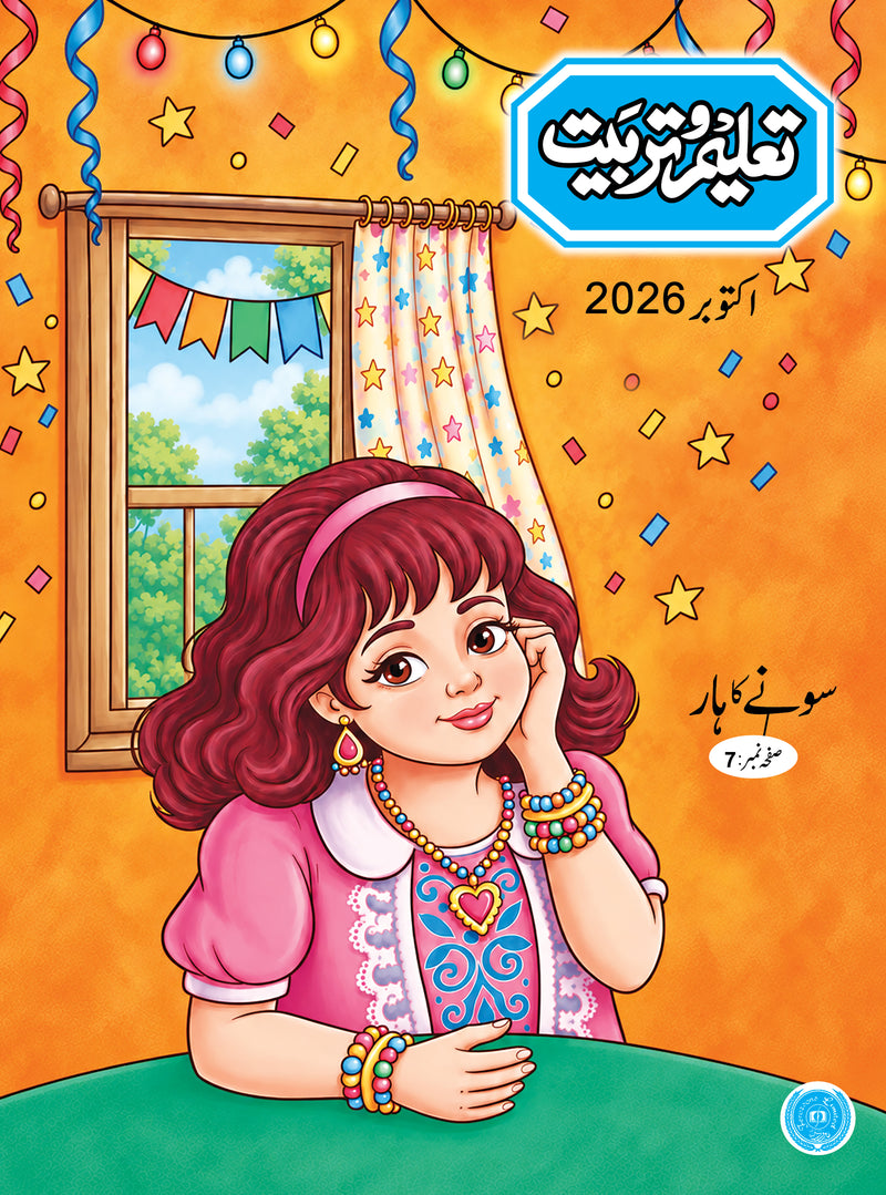 Islamic Books – Page 5 – ferozsonspk