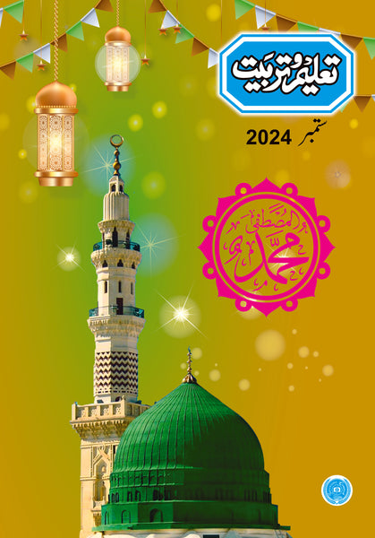 Taleem-O-Tarbiyat – ferozsonspk