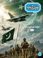 Taleem-O-Tarbiat 6 Month Subscription September 2026