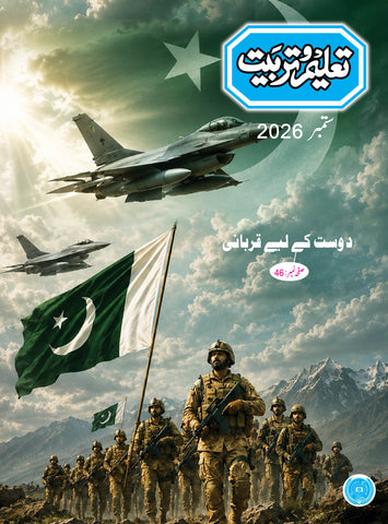Taleem-O-Tarbiat 6 Month Subscription September 2026