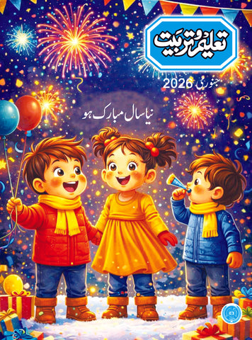 Taleem-o-Tarbiyat january 2026