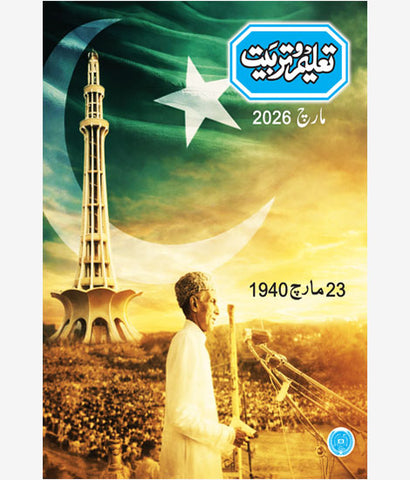 Taleem-o-Tarbiyat March 2026